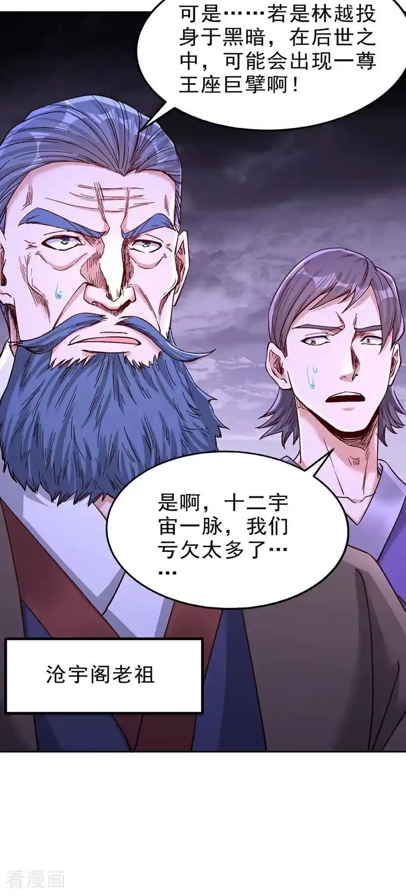 我被困在同一天十万年_h 第527话 你们决定放弃我吗？ 第24页