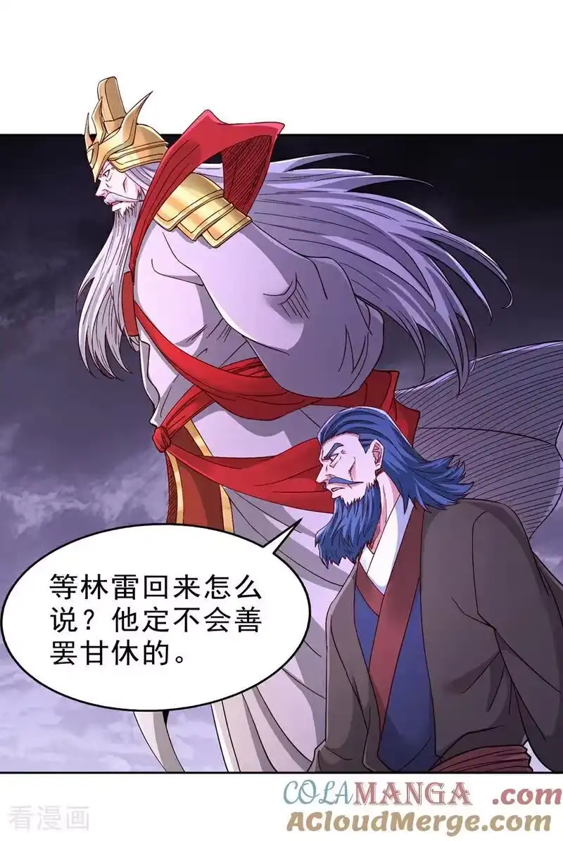 我被困在同一天十万年_h 第527话 你们决定放弃我吗？ 第25页