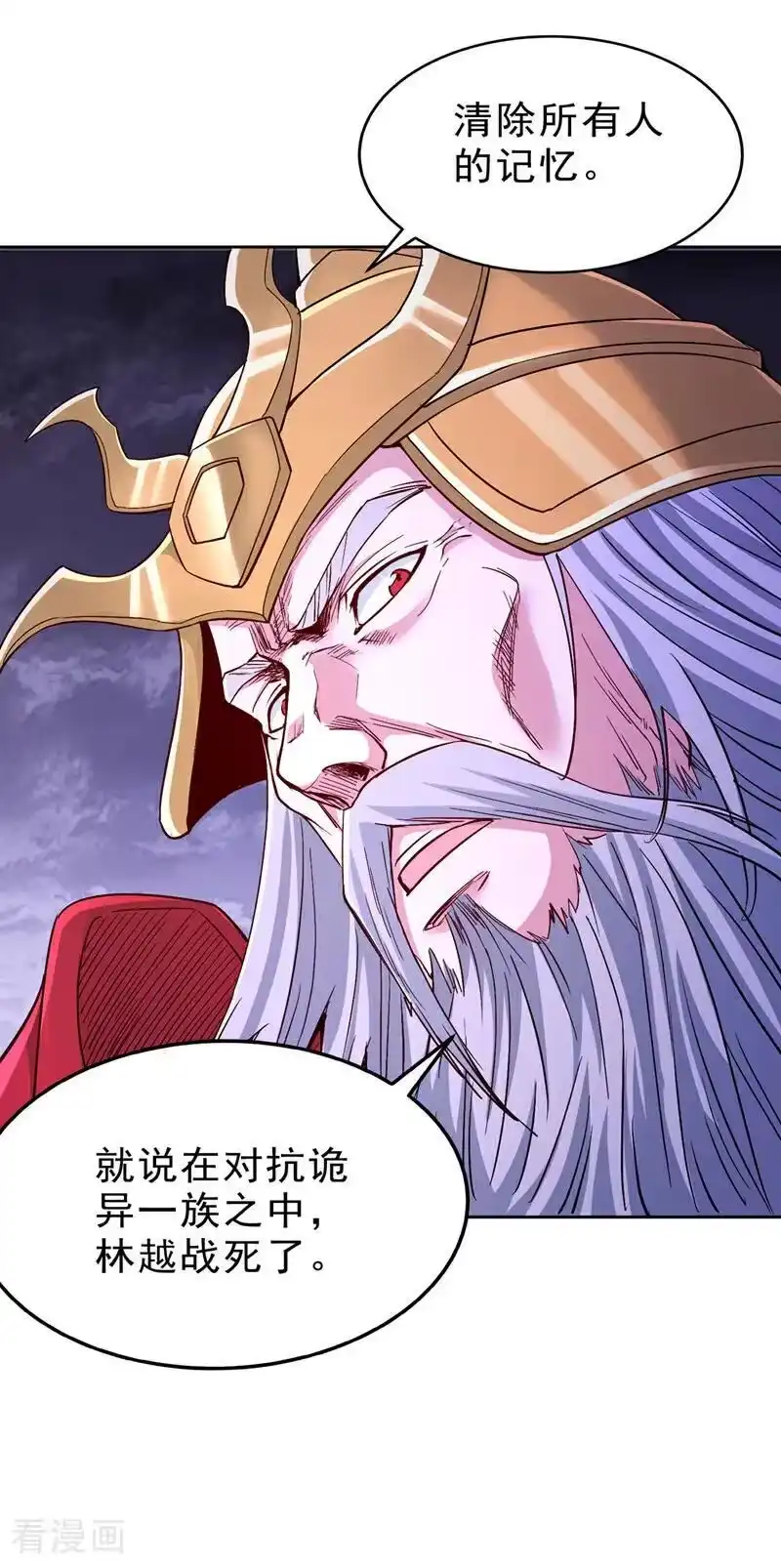 我被困在同一天十万年_h 第527话 你们决定放弃我吗？ 第26页