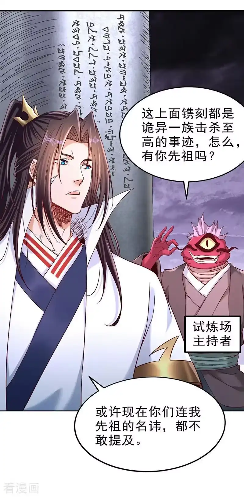 我被困在同一天十万年_h 第527话 你们决定放弃我吗？ 第34页