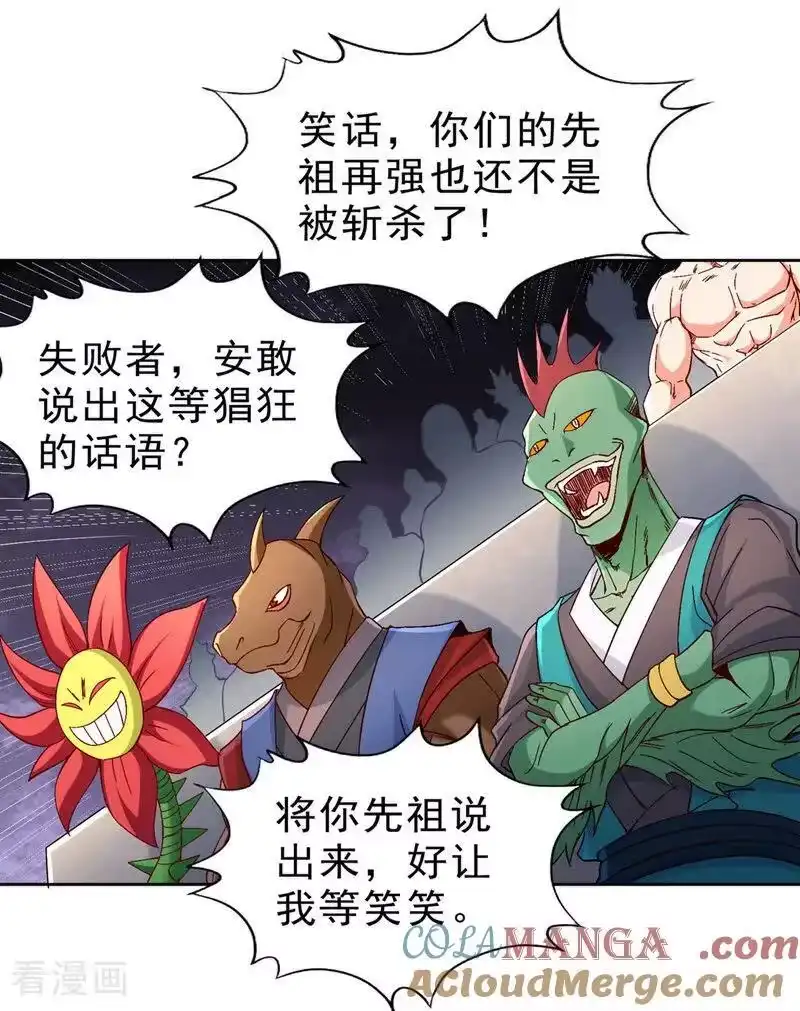 我被困在同一天十万年_h 第527话 你们决定放弃我吗？ 第35页