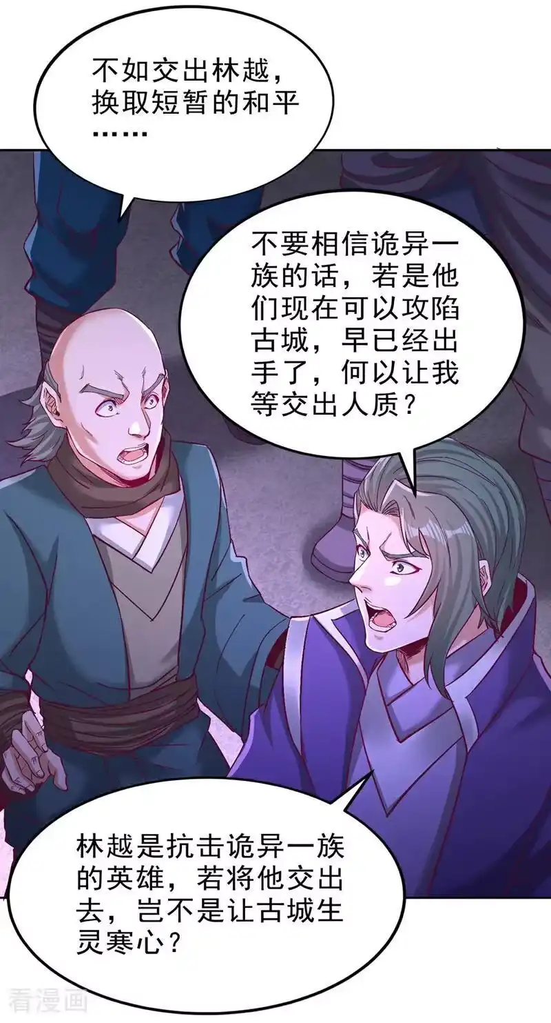 我被困在同一天十万年_h 第527话 你们决定放弃我吗？ 第8页