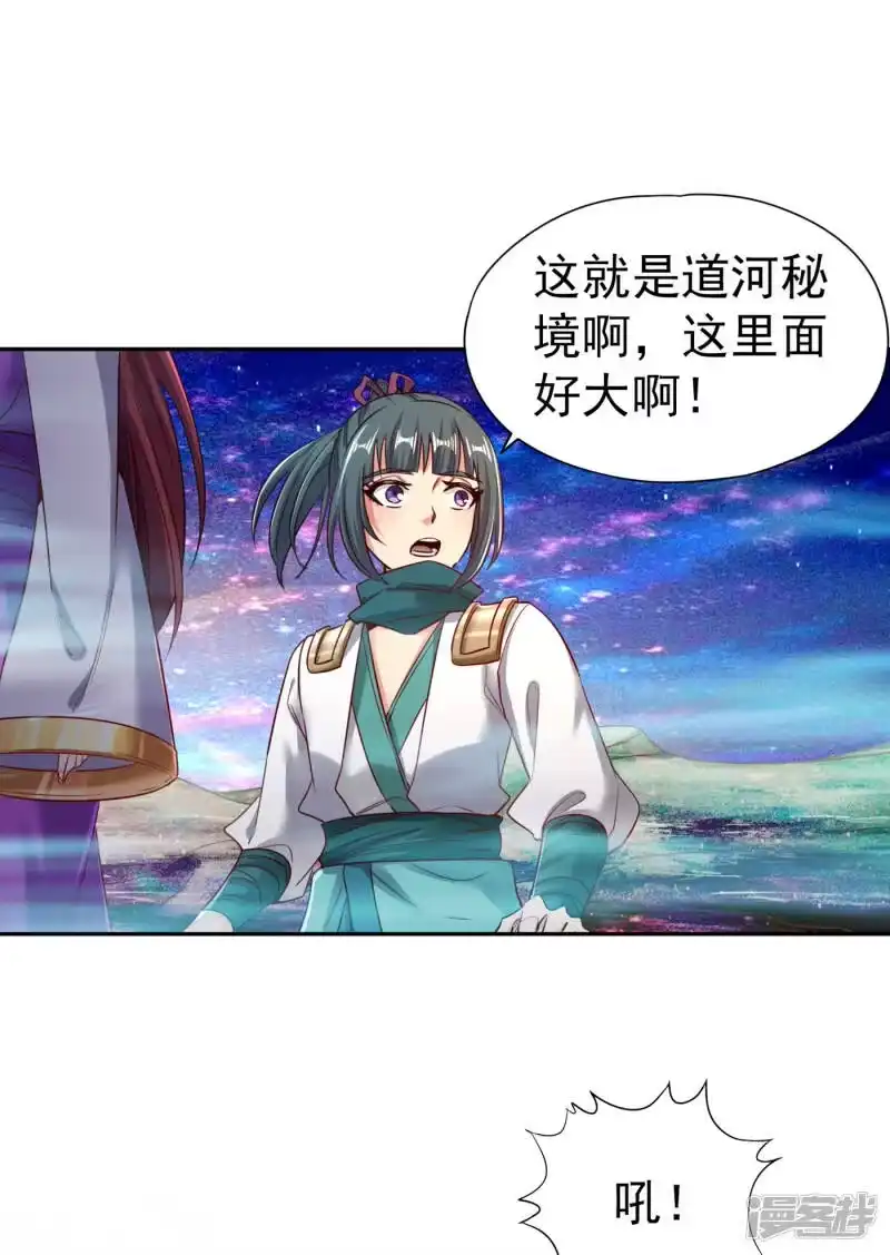 我被困在同一天十万年_h  第53话 猎杀道河妖兽 第11页