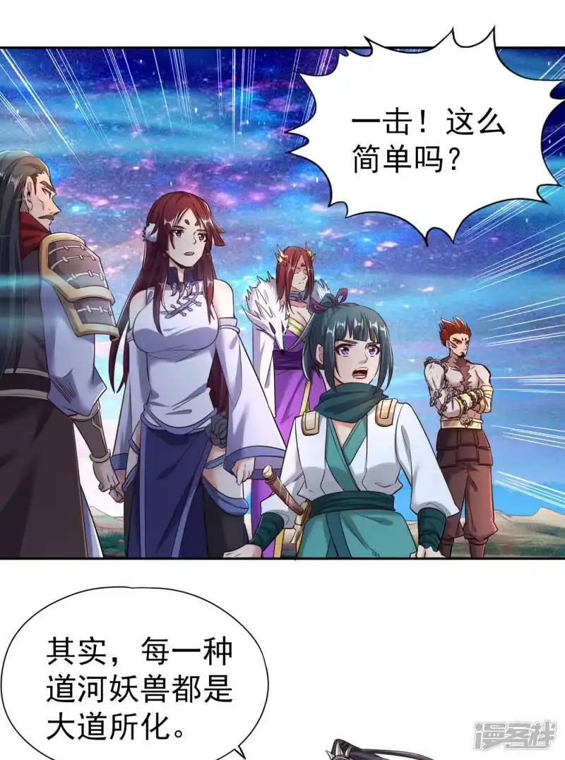 我被困在同一天十万年_h  第53话 猎杀道河妖兽 第19页