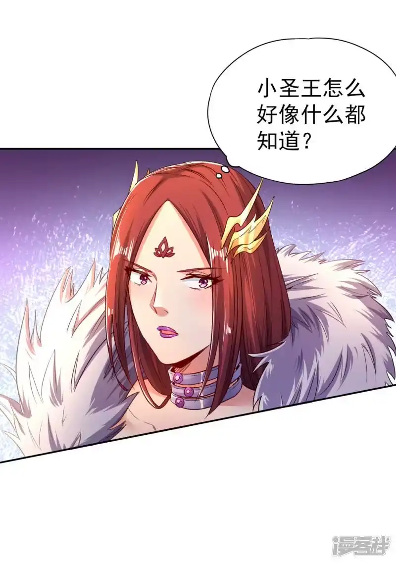 我被困在同一天十万年_h  第53话 猎杀道河妖兽 第23页