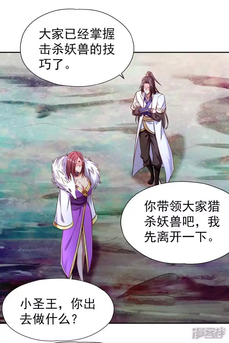 我被困在同一天十万年_h  第53话 猎杀道河妖兽 第28页