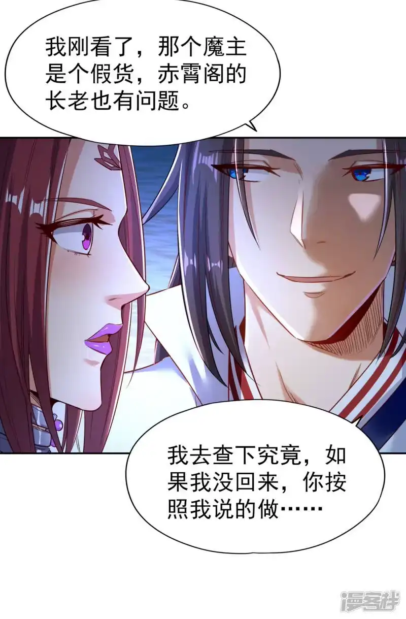 我被困在同一天十万年_h  第53话 猎杀道河妖兽 第29页