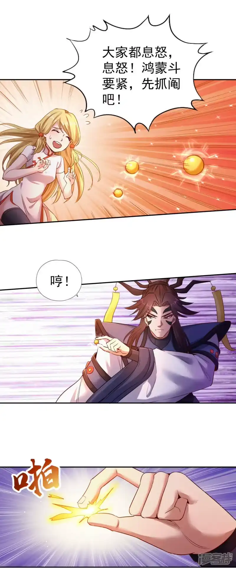 我被困在同一天十万年_h  第53话 猎杀道河妖兽 第3页