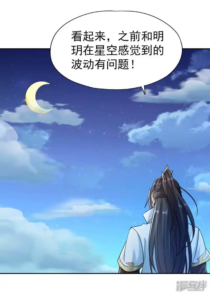 我被困在同一天十万年_h  第53话 猎杀道河妖兽 第33页