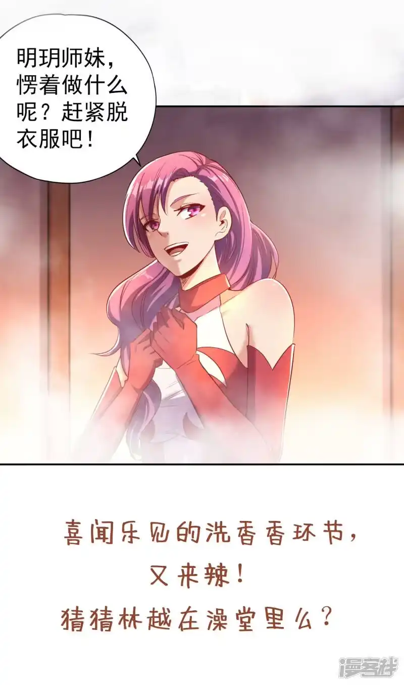 我被困在同一天十万年_h  第53话 猎杀道河妖兽 第36页