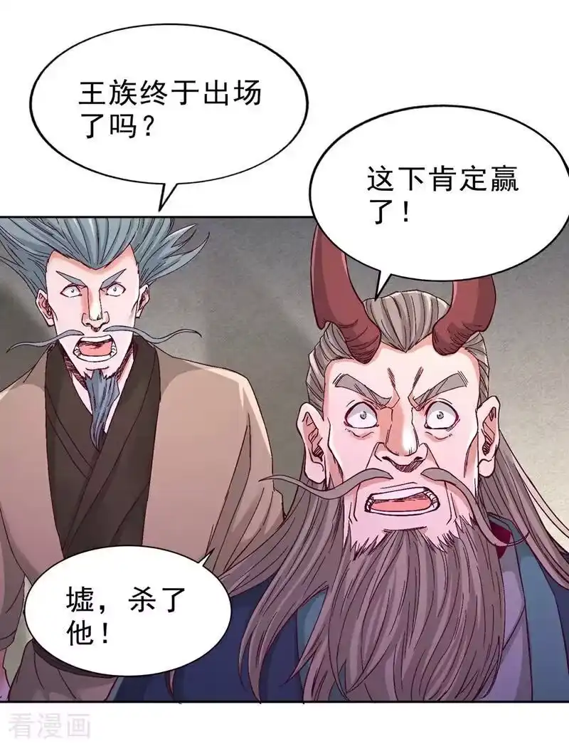 我被困在同一天十万年_h 第529话 下一个，斩你！ 第10页