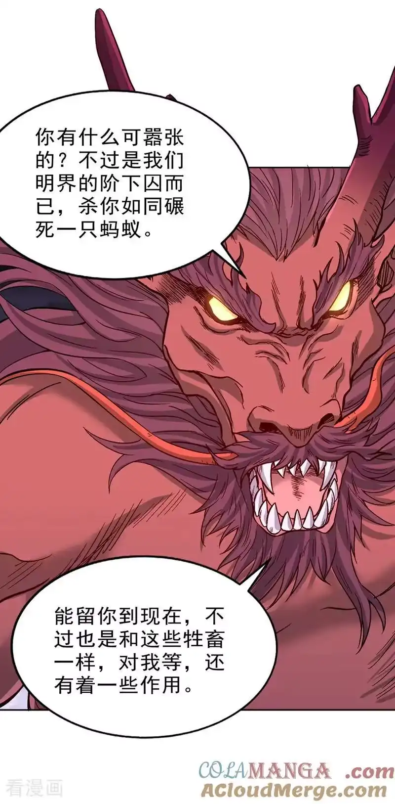我被困在同一天十万年_h 第529话 下一个，斩你！ 第13页