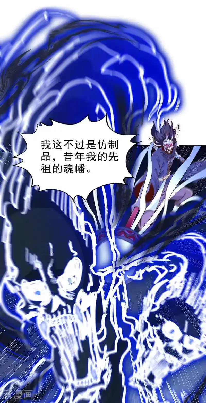 我被困在同一天十万年_h 第529话 下一个，斩你！ 第16页