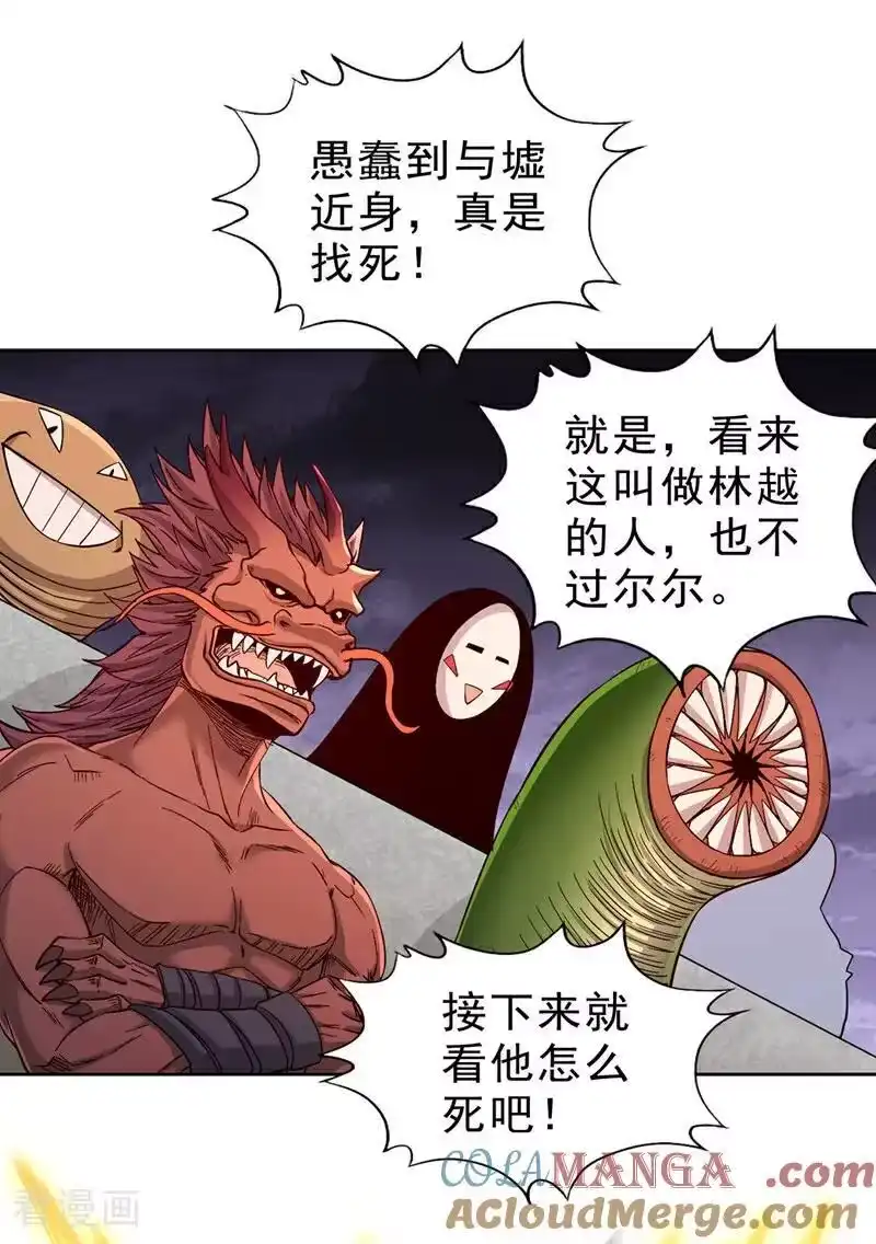 我被困在同一天十万年_h 第529话 下一个，斩你！ 第25页