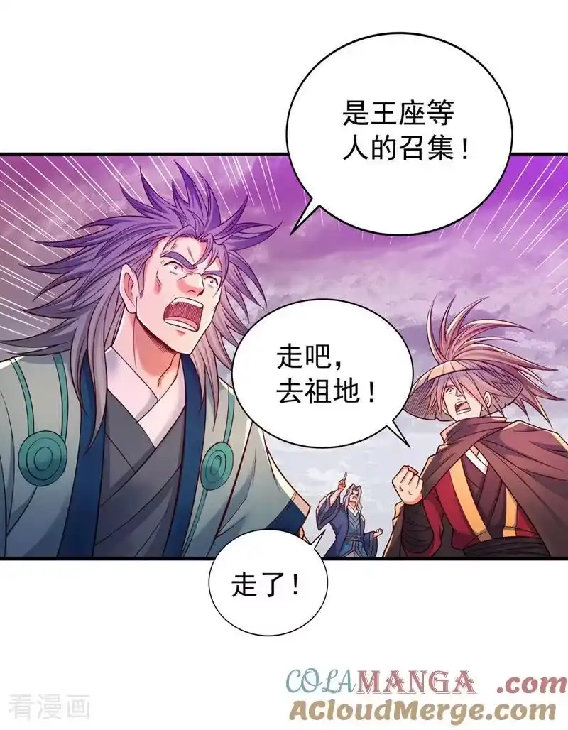 我被困在同一天十万年_h 第529话 下一个，斩你！ 第33页