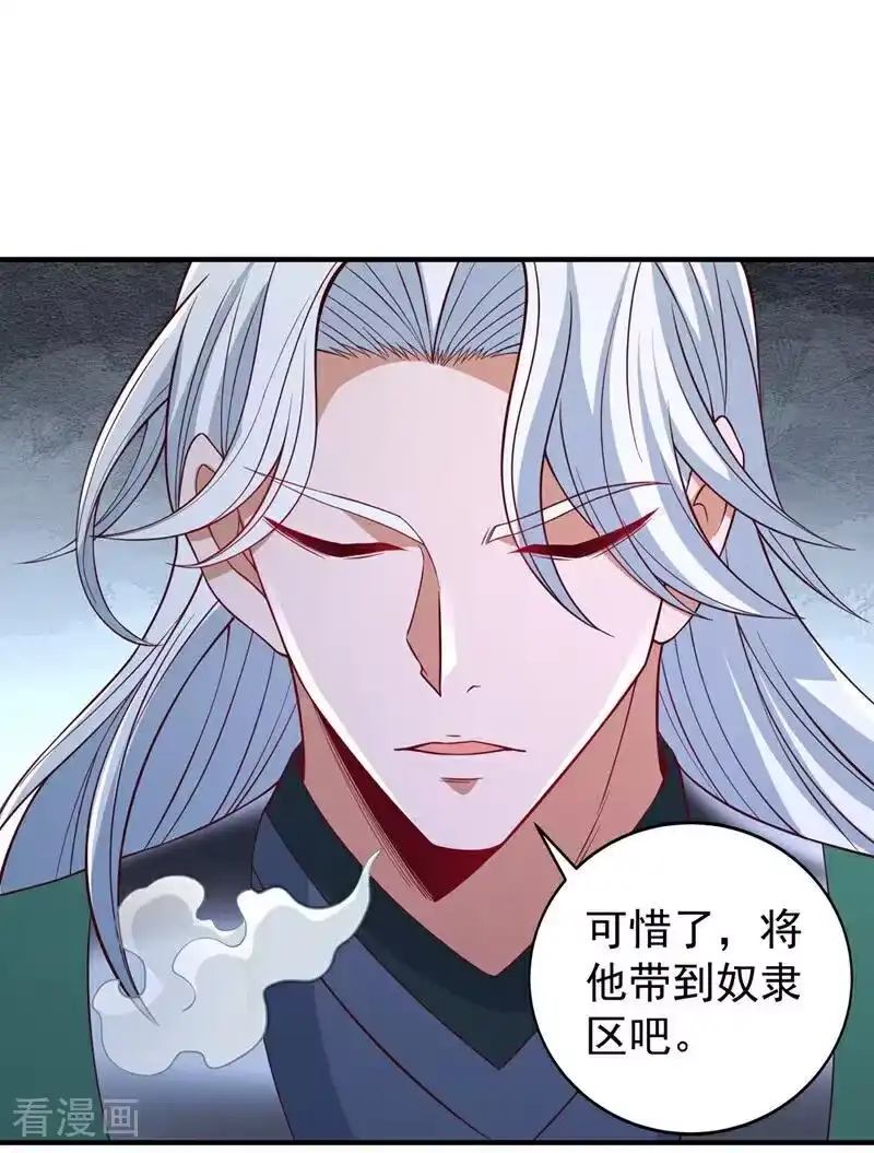 我被困在同一天十万年_h 第529话 下一个，斩你！ 第34页