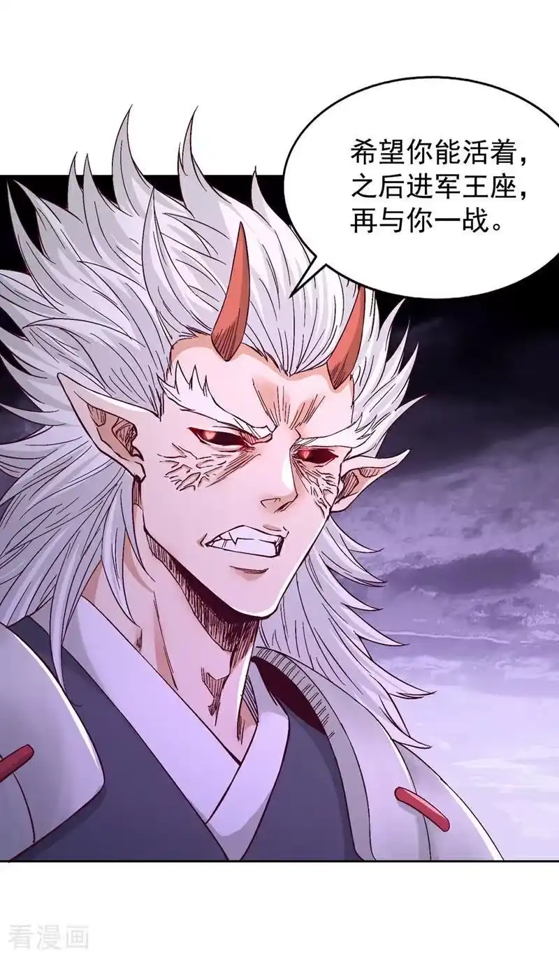 我被困在同一天十万年_h 第529话 下一个，斩你！ 第6页