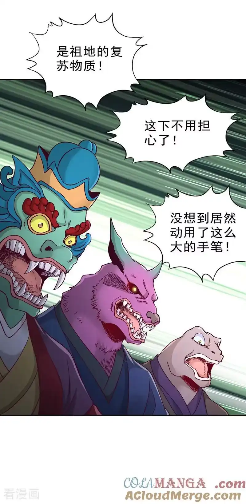 我被困在同一天十万年_h 第529话 下一个，斩你！ 第7页