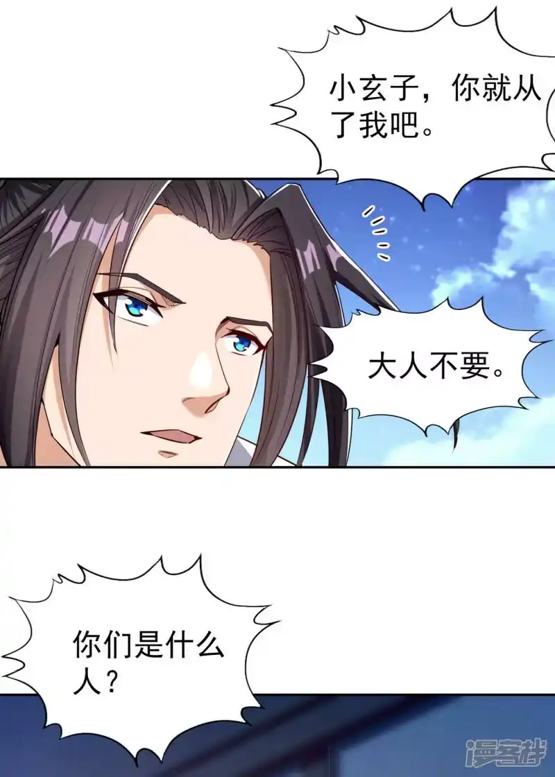 我被困在同一天十万年_h  第54话 潜入女帝宗战船 第10页