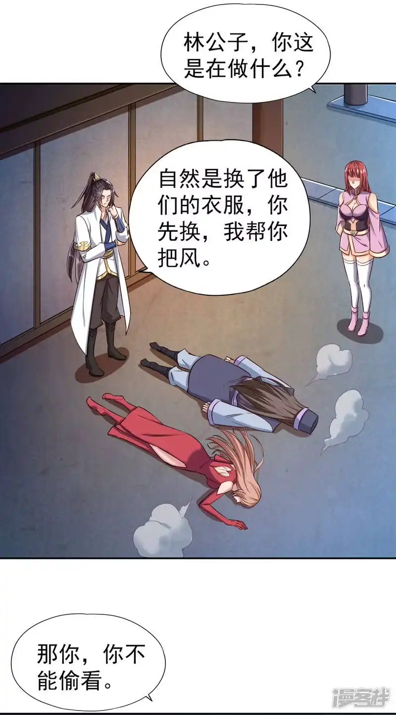 我被困在同一天十万年_h  第54话 潜入女帝宗战船 第14页
