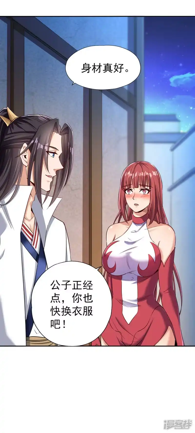 我被困在同一天十万年_h  第54话 潜入女帝宗战船 第16页