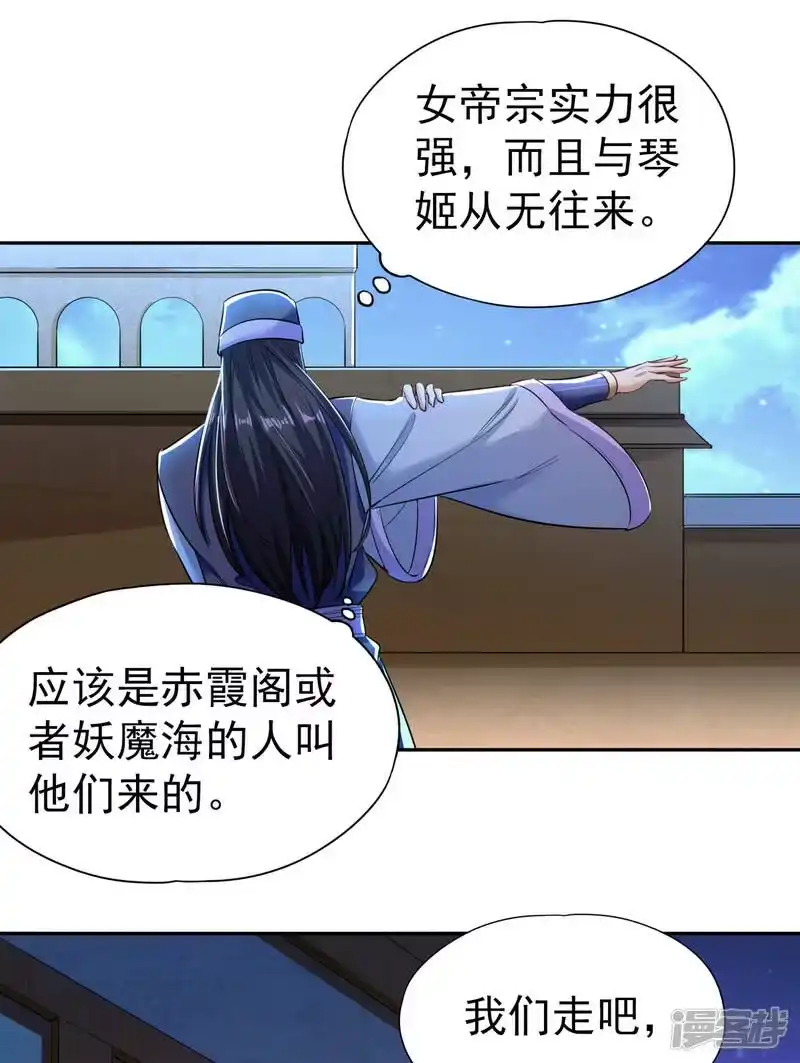 我被困在同一天十万年_h  第54话 潜入女帝宗战船 第17页