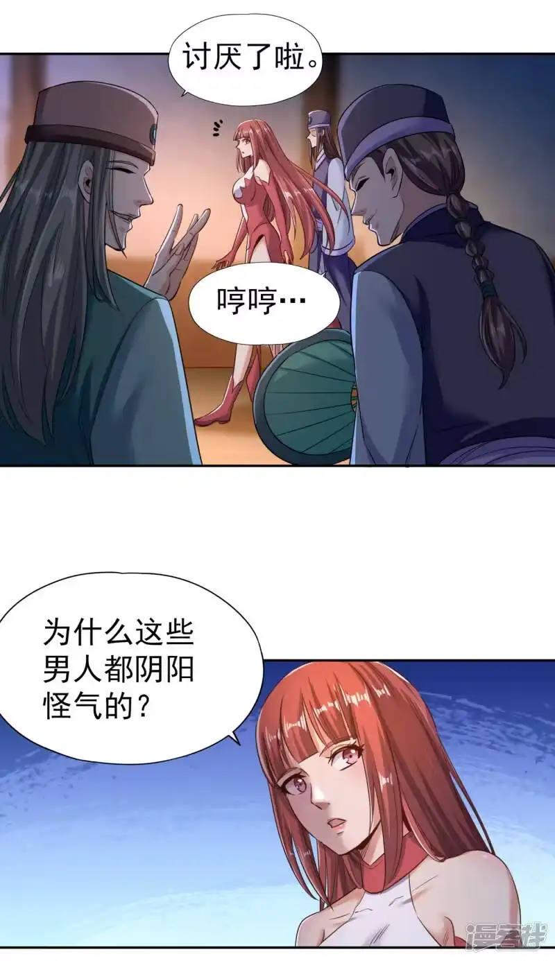 我被困在同一天十万年_h  第54话 潜入女帝宗战船 第20页
