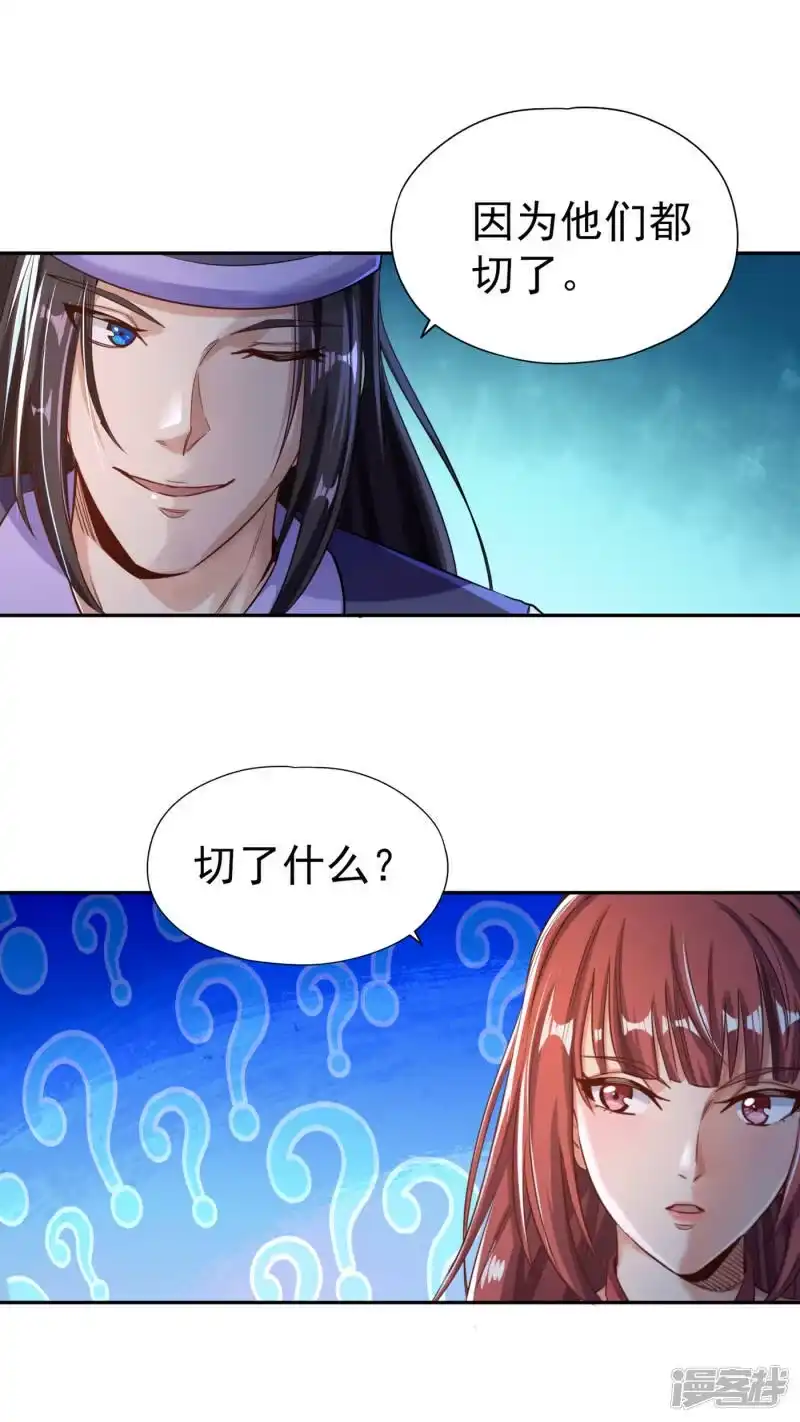 我被困在同一天十万年_h  第54话 潜入女帝宗战船 第21页