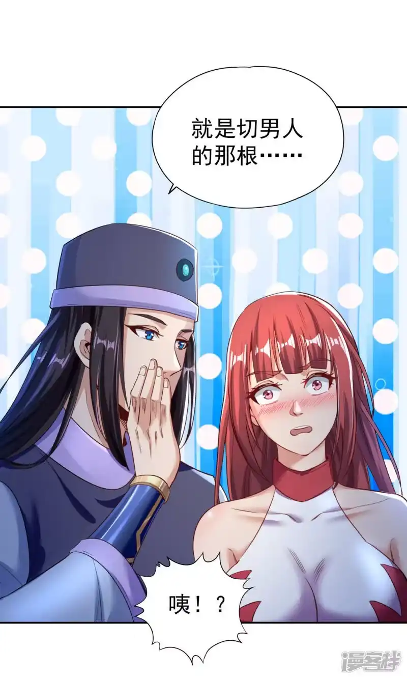 我被困在同一天十万年_h  第54话 潜入女帝宗战船 第22页
