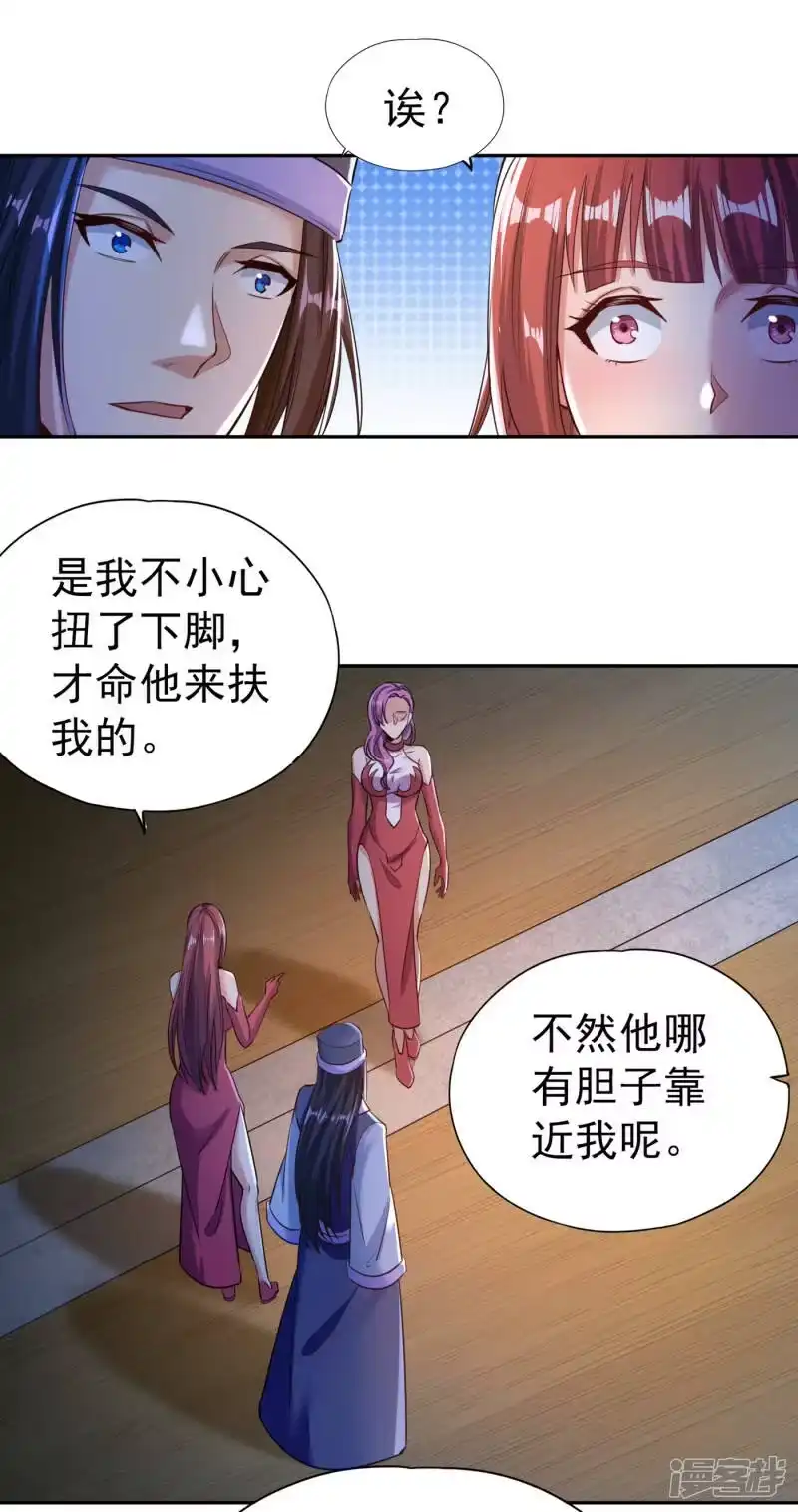 我被困在同一天十万年_h  第54话 潜入女帝宗战船 第24页