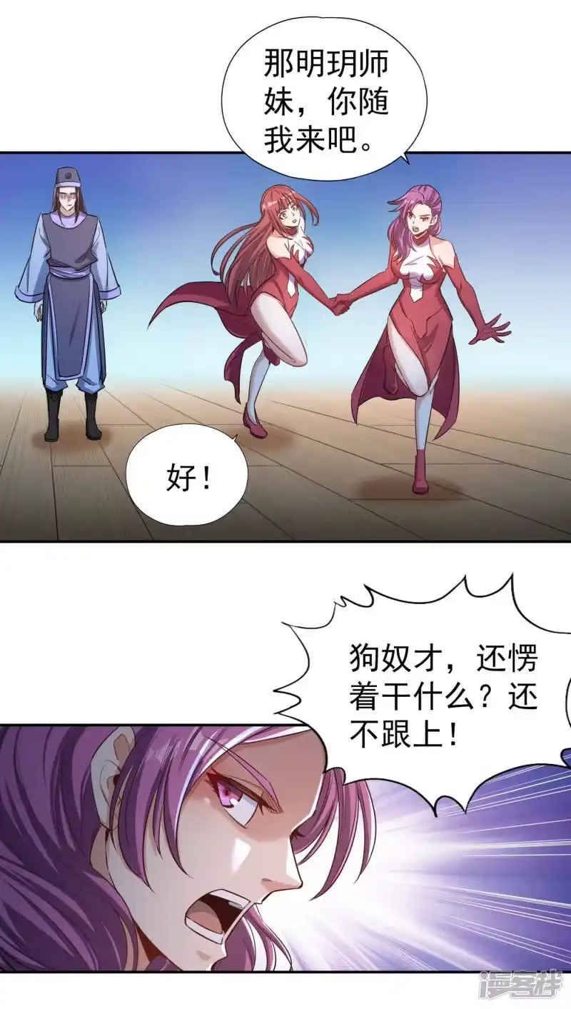 我被困在同一天十万年_h  第54话 潜入女帝宗战船 第27页