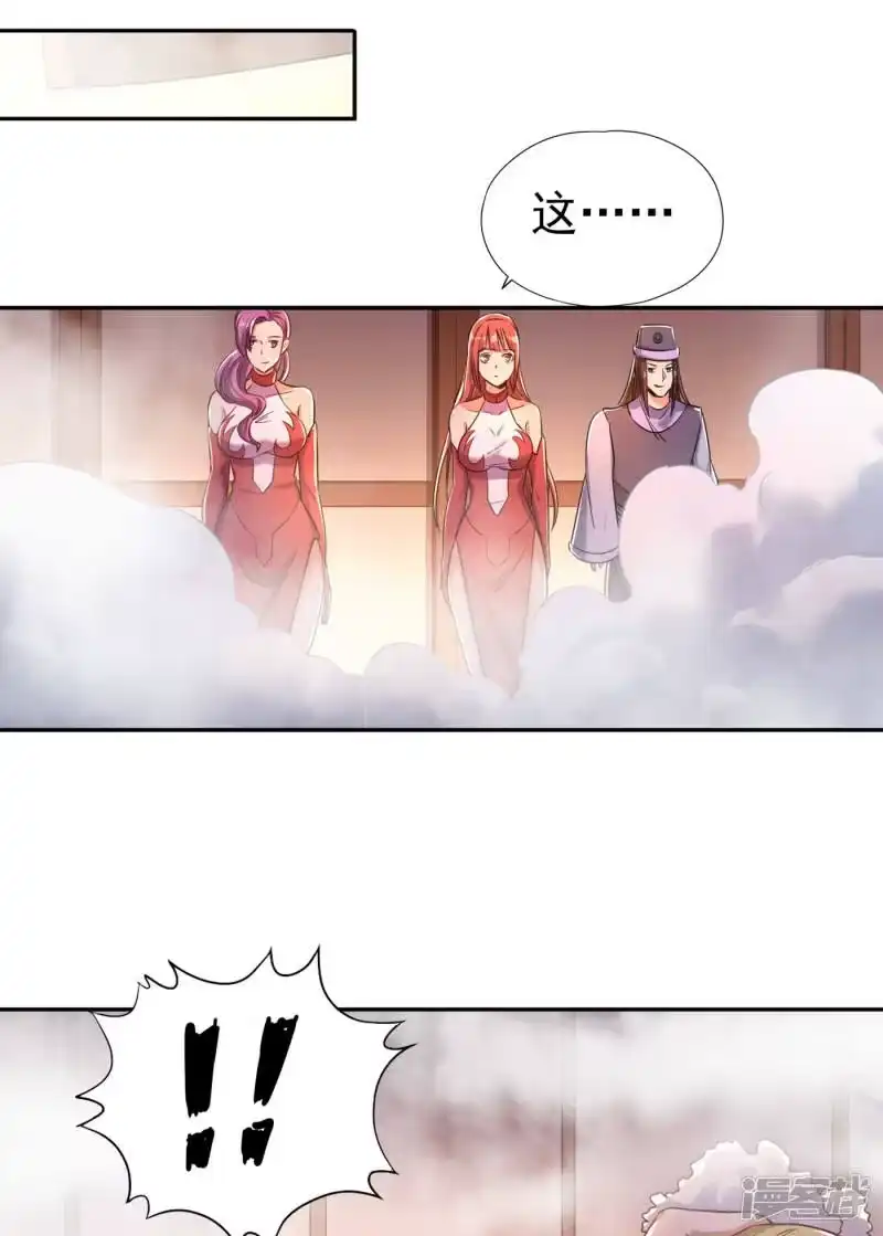 我被困在同一天十万年_h  第54话 潜入女帝宗战船 第29页
