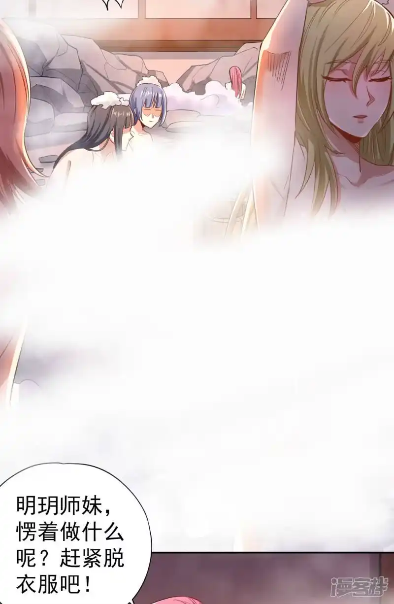 我被困在同一天十万年_h  第54话 潜入女帝宗战船 第30页