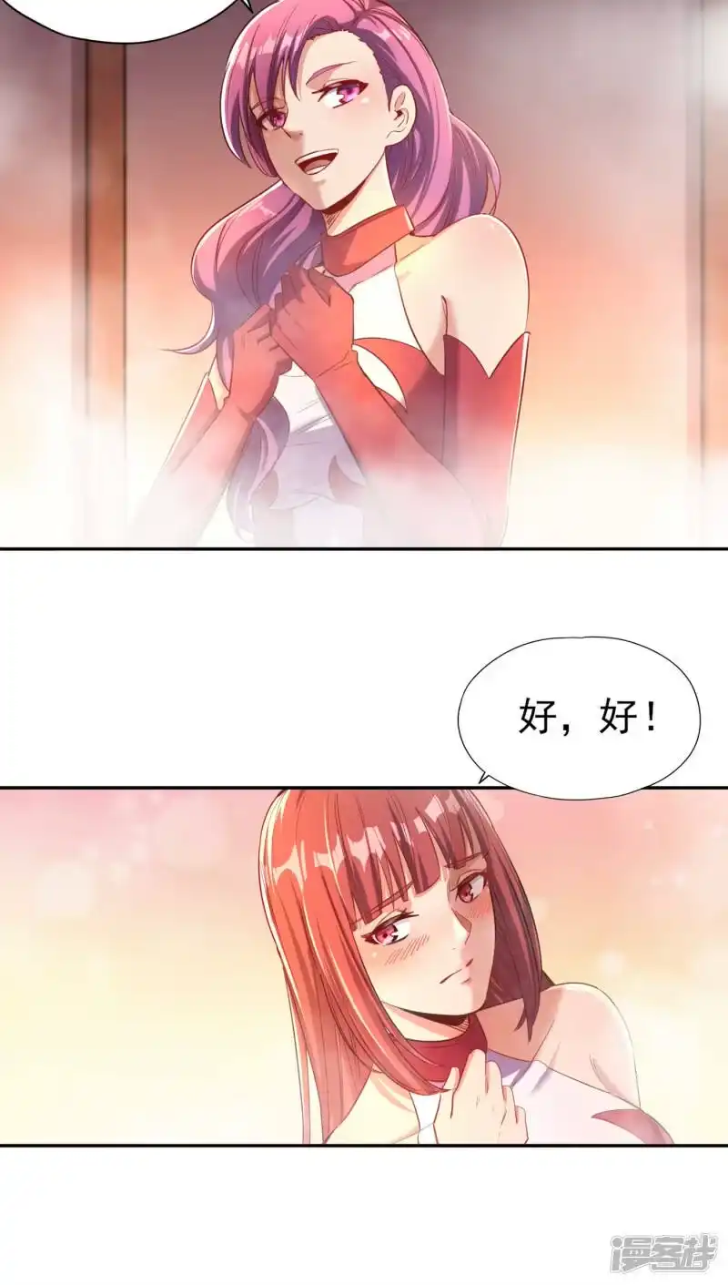 我被困在同一天十万年_h  第54话 潜入女帝宗战船 第31页