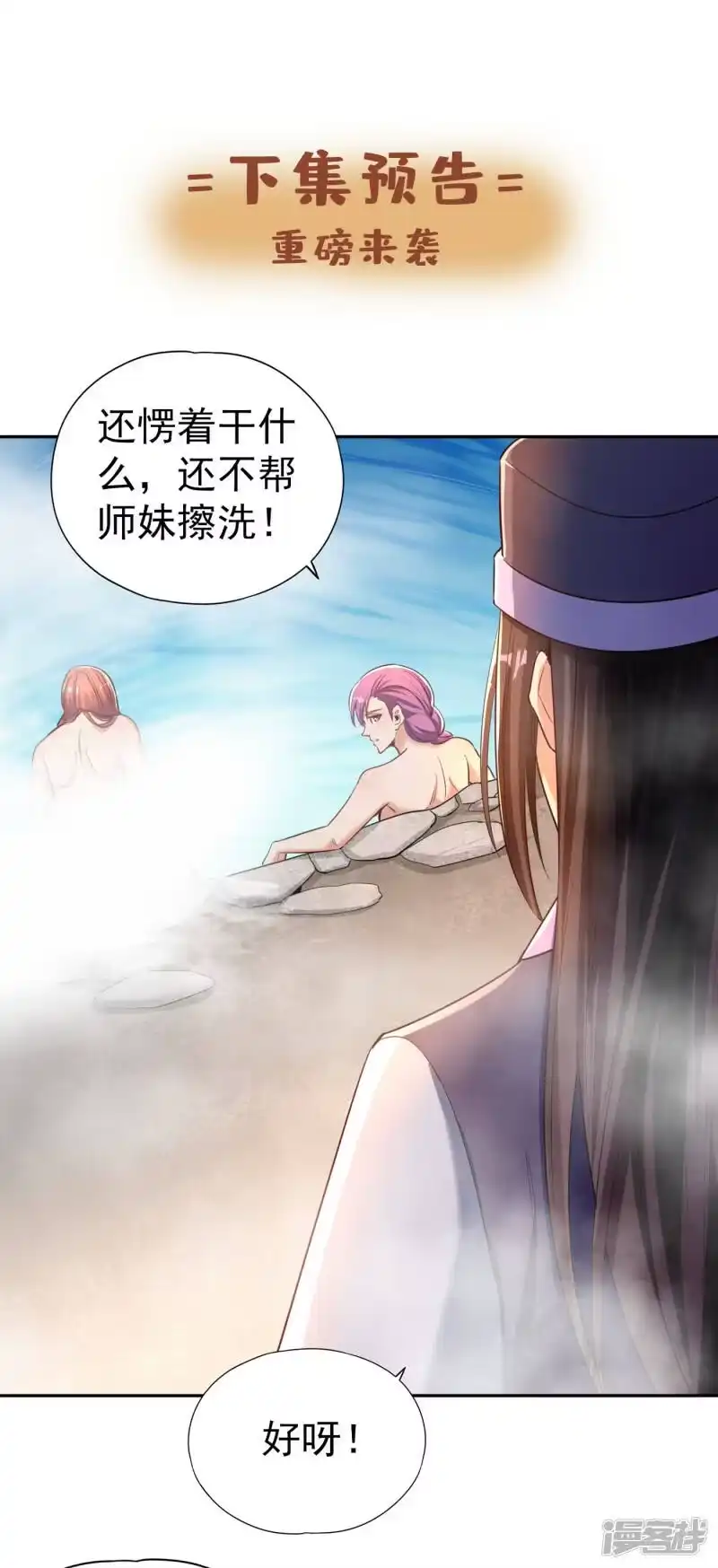 我被困在同一天十万年_h  第54话 潜入女帝宗战船 第32页