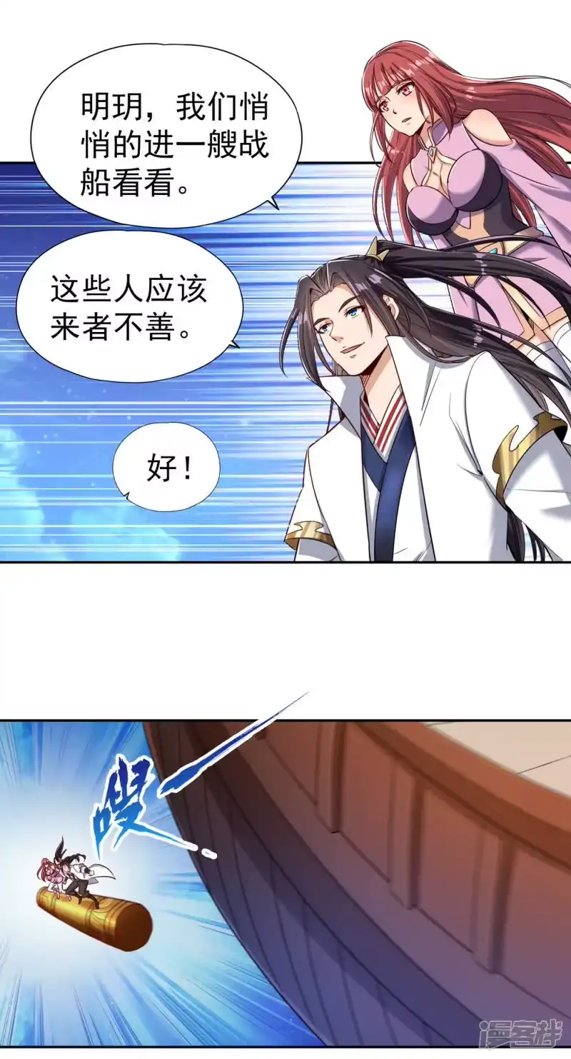 我被困在同一天十万年_h  第54话 潜入女帝宗战船 第6页