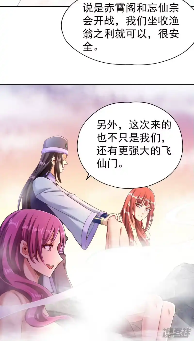 我被困在同一天十万年_h  第55话 你立大功的机会到了~ 第10页