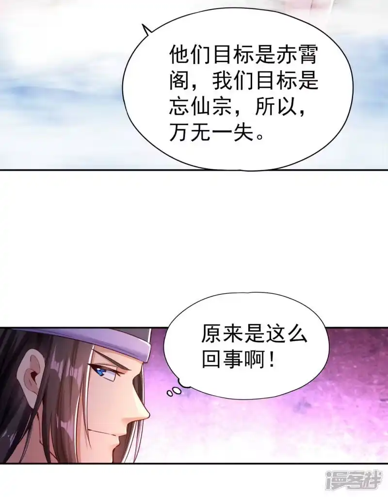 我被困在同一天十万年_h  第55话 你立大功的机会到了~ 第11页