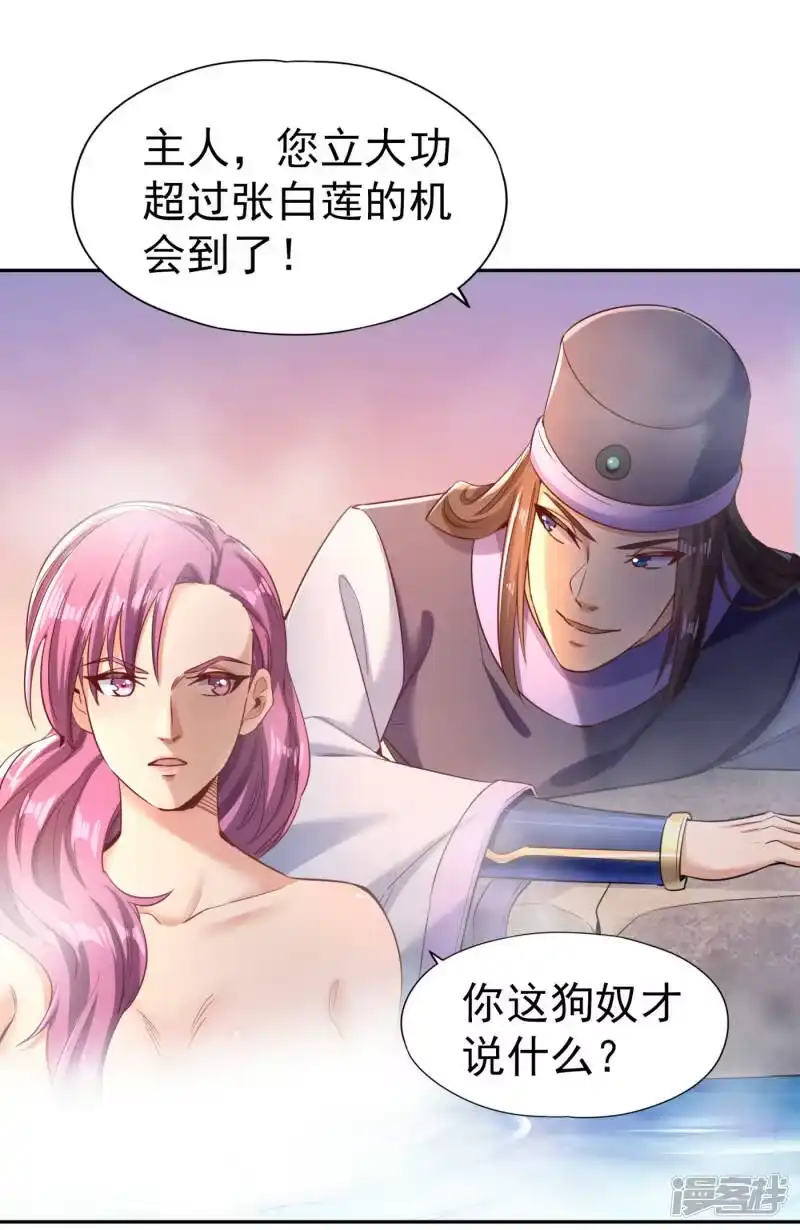 我被困在同一天十万年_h  第55话 你立大功的机会到了~ 第12页
