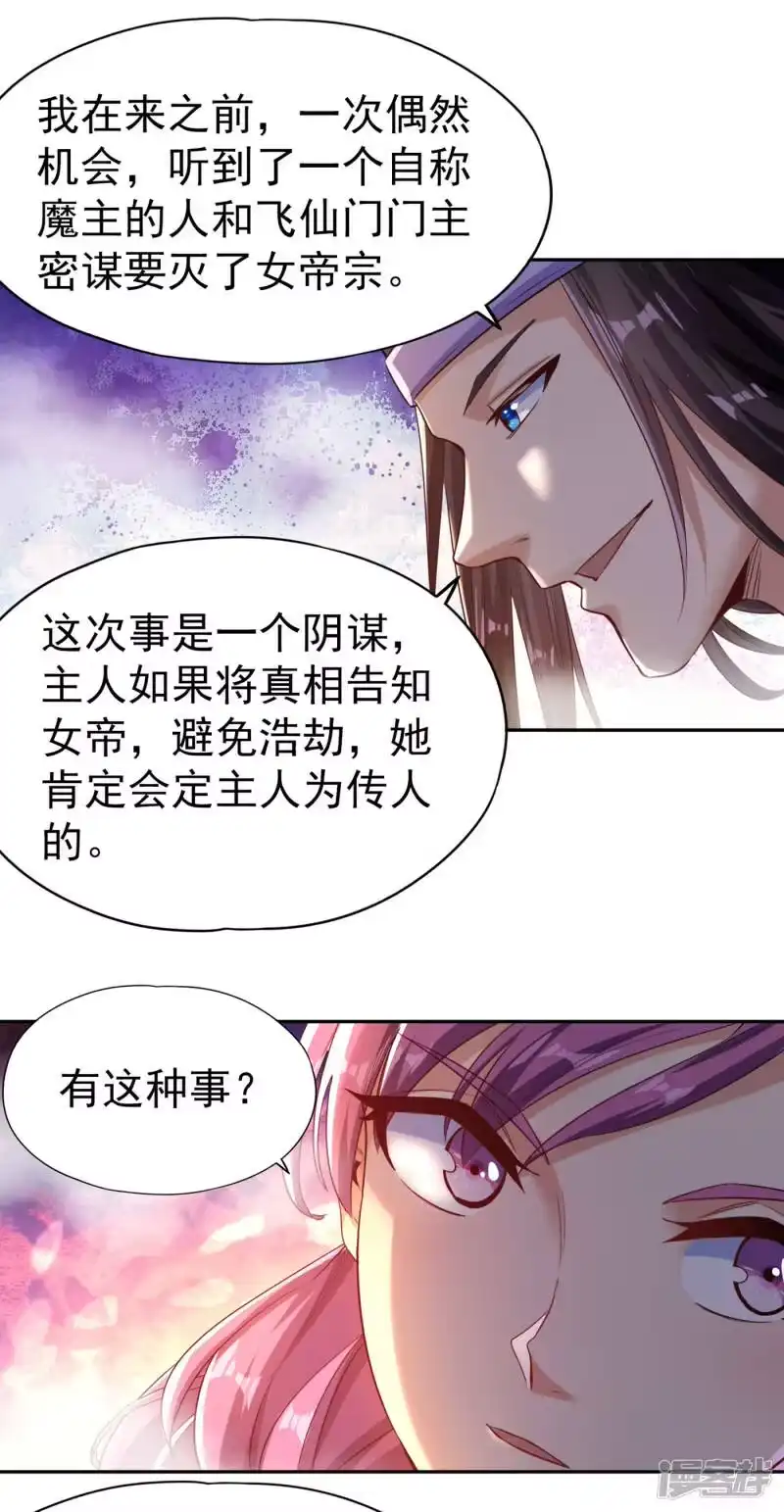 我被困在同一天十万年_h  第55话 你立大功的机会到了~ 第13页
