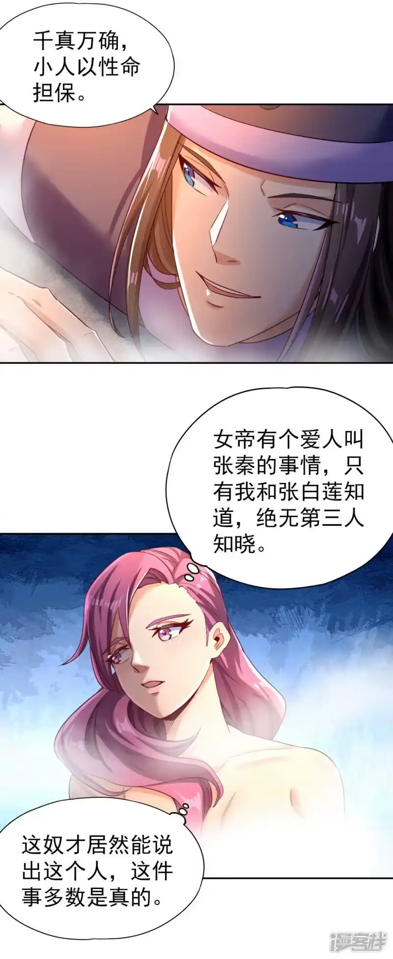 我被困在同一天十万年_h  第55话 你立大功的机会到了~ 第16页