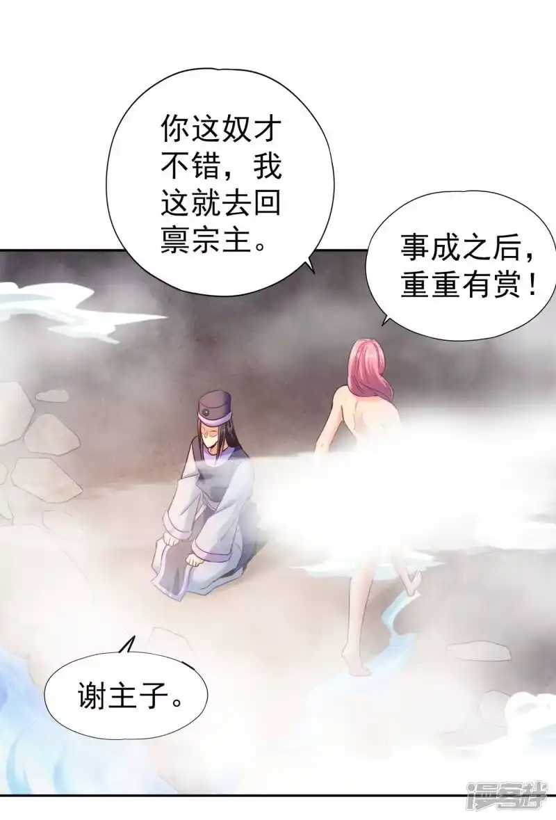 我被困在同一天十万年_h  第55话 你立大功的机会到了~ 第17页