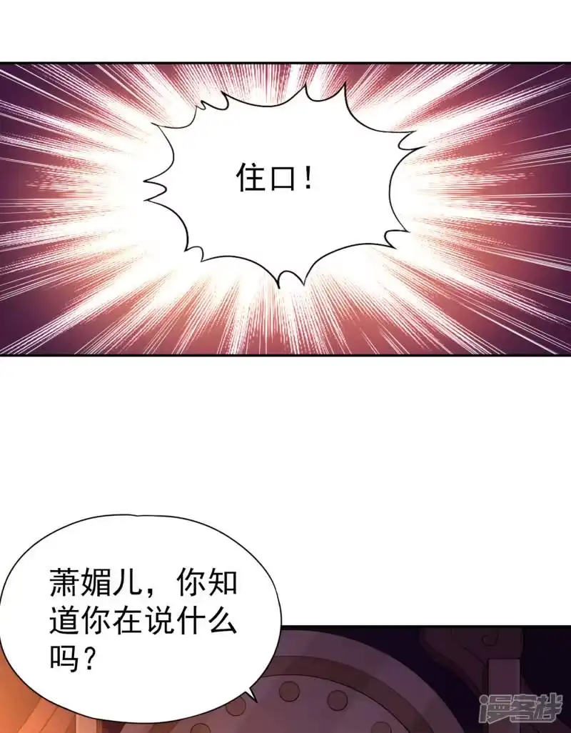 我被困在同一天十万年_h  第55话 你立大功的机会到了~ 第19页