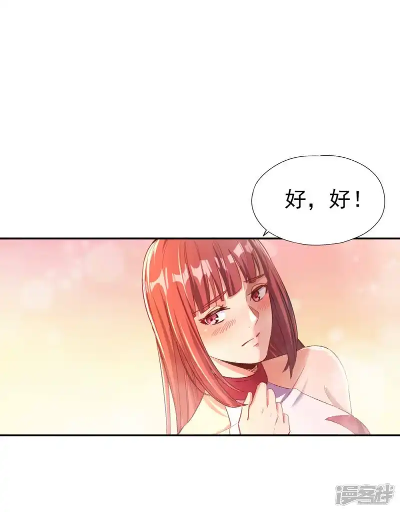 我被困在同一天十万年_h  第55话 你立大功的机会到了~ 第2页