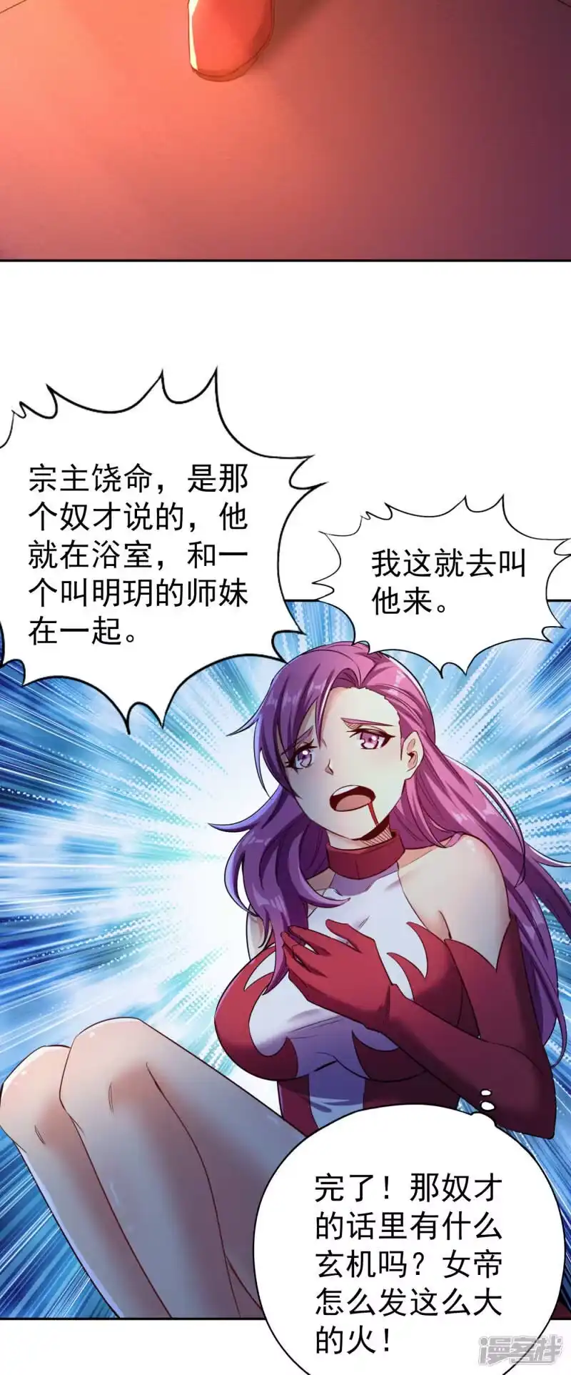 我被困在同一天十万年_h  第55话 你立大功的机会到了~ 第21页