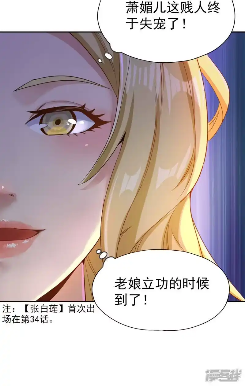 我被困在同一天十万年_h  第55话 你立大功的机会到了~ 第24页
