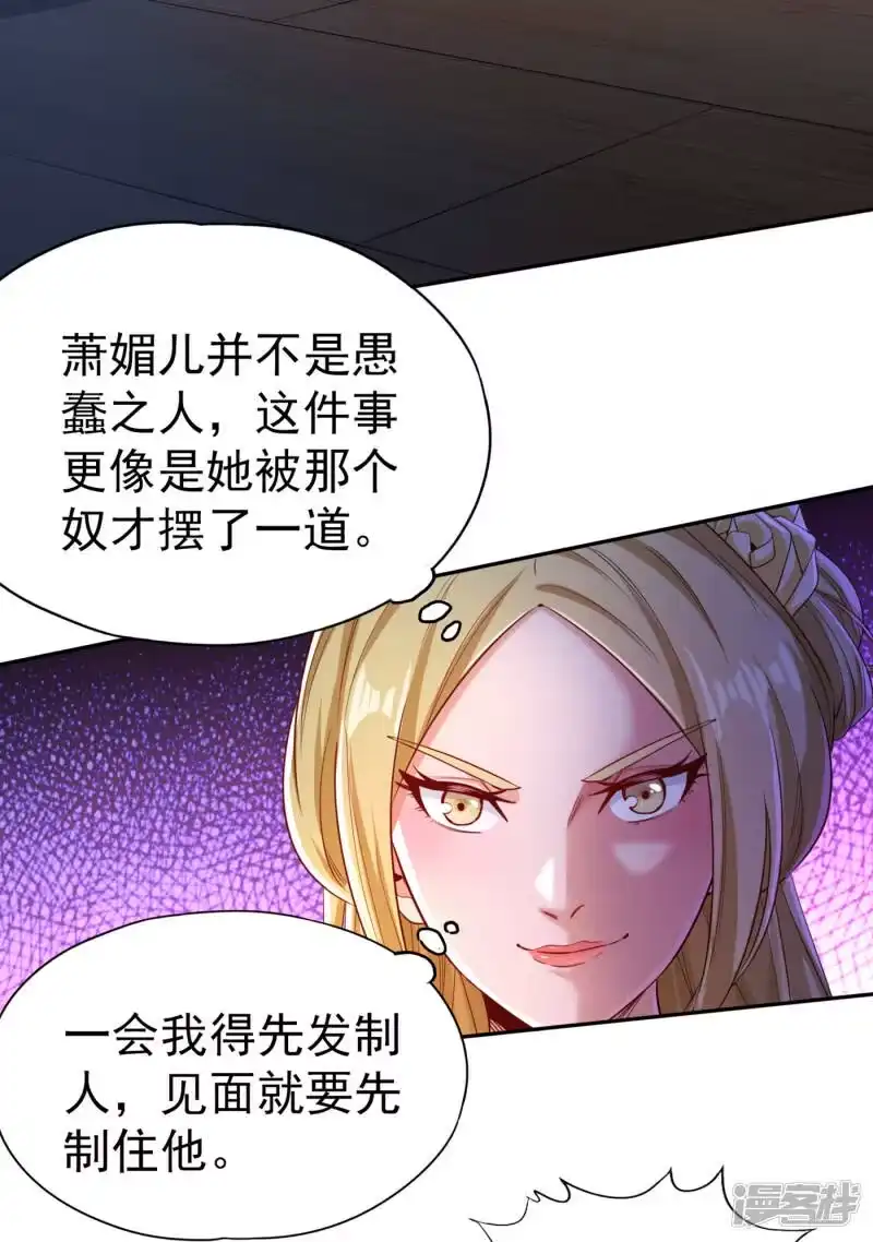 我被困在同一天十万年_h  第55话 你立大功的机会到了~ 第26页