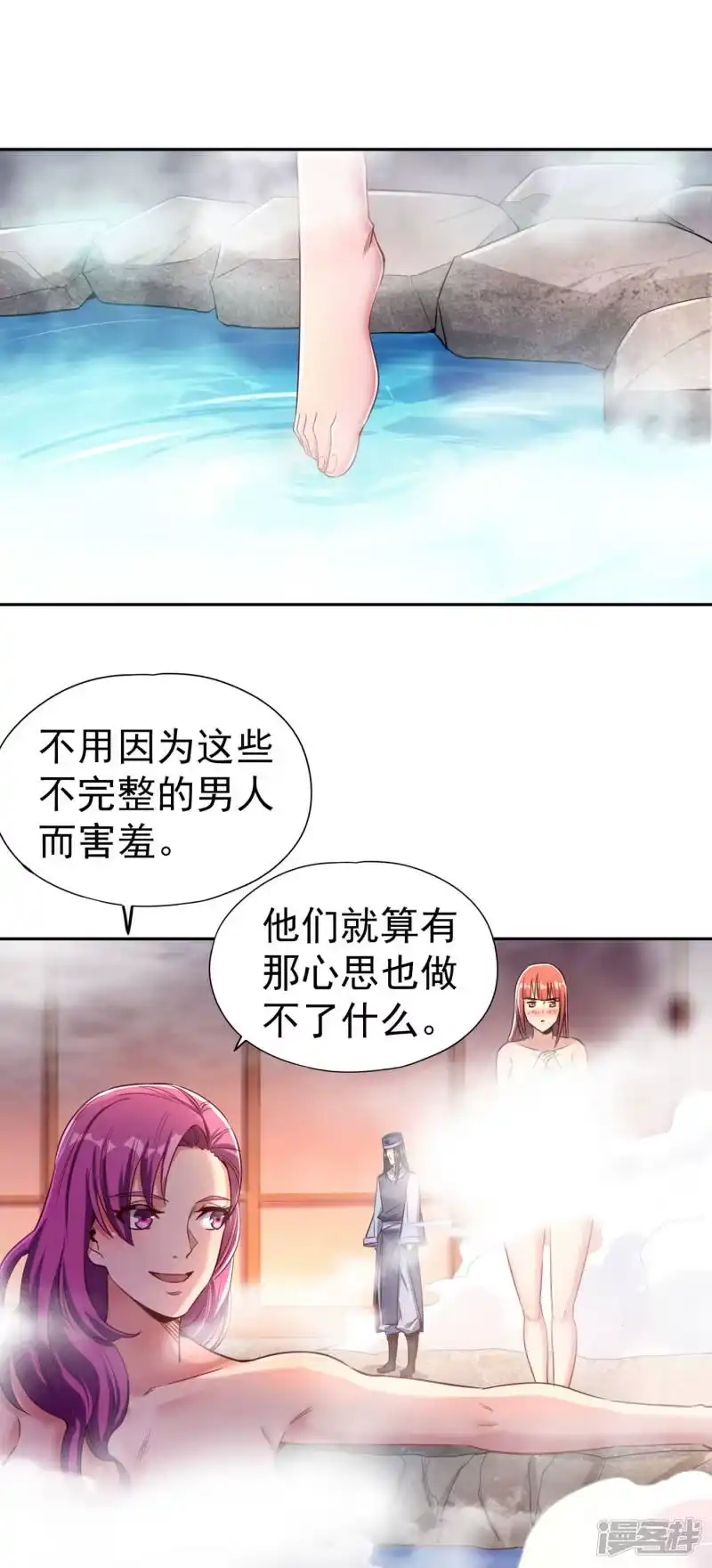 我被困在同一天十万年_h  第55话 你立大功的机会到了~ 第3页