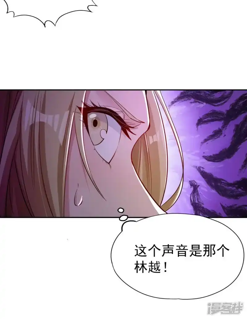 我被困在同一天十万年_h  第55话 你立大功的机会到了~ 第30页