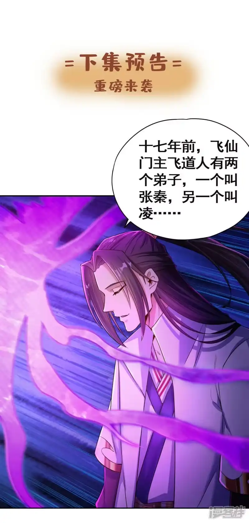 我被困在同一天十万年_h  第55话 你立大功的机会到了~ 第31页